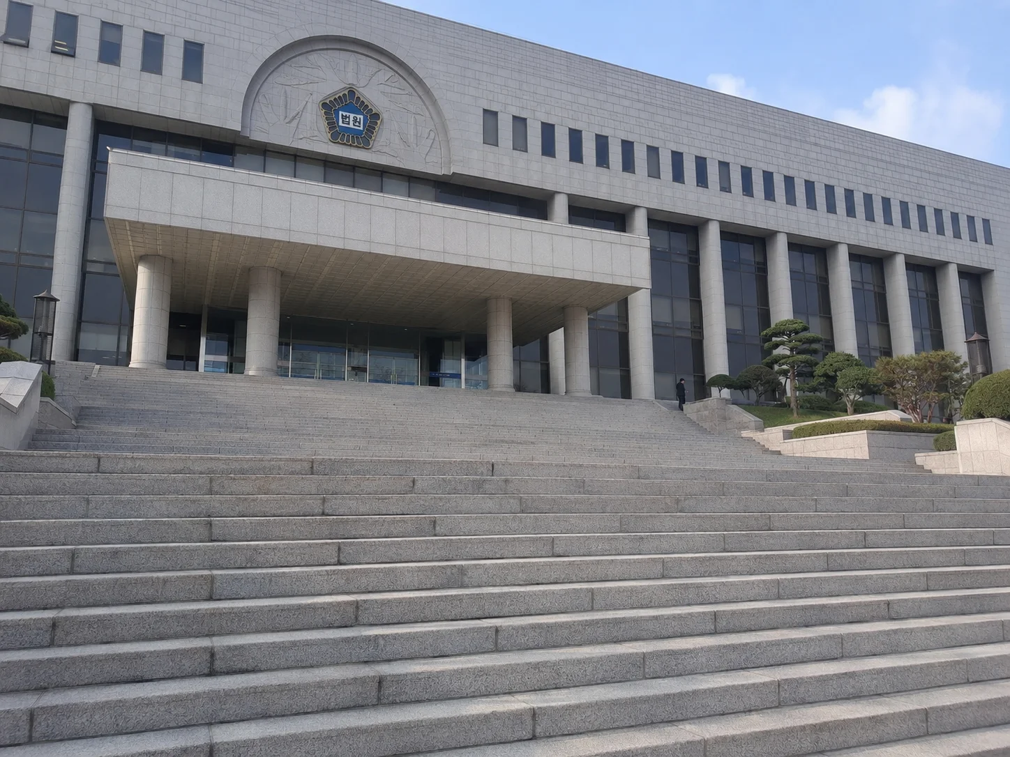 법원 청사 앞 계단