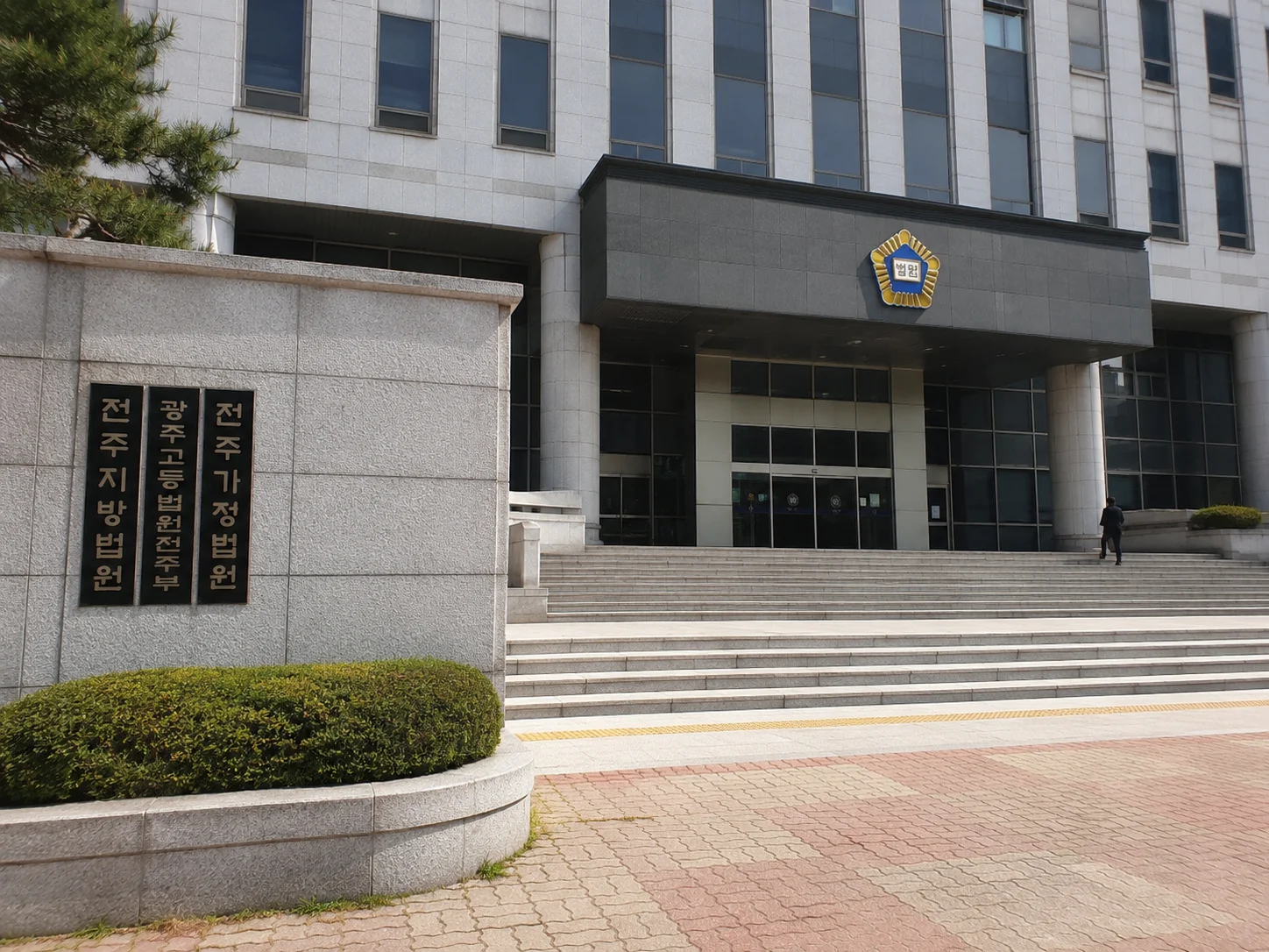 법원 이미지