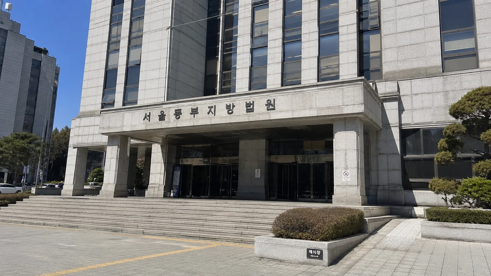 법원 이미지
