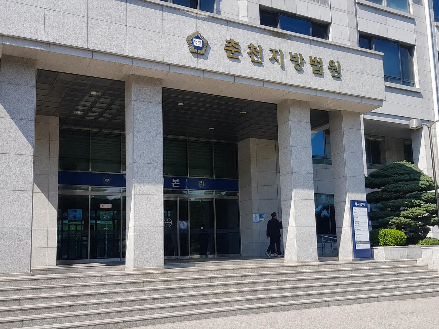 법원 이미지