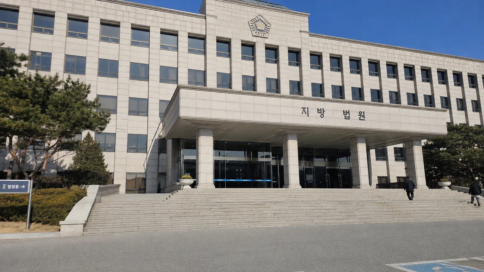 법원 이미지