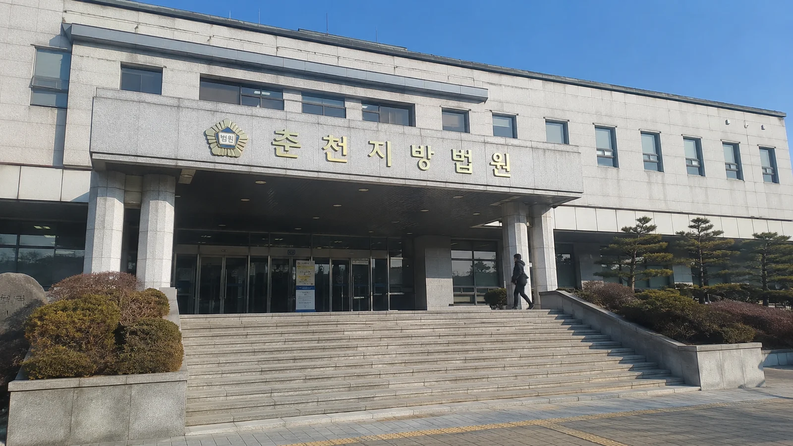법원 이미지